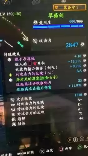 仁王仓库dlc装备