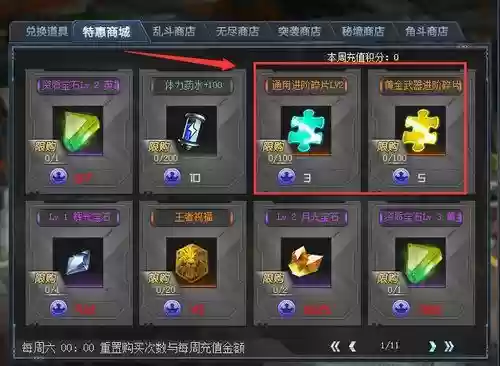 生死狙击合成武器要多少碎片插图