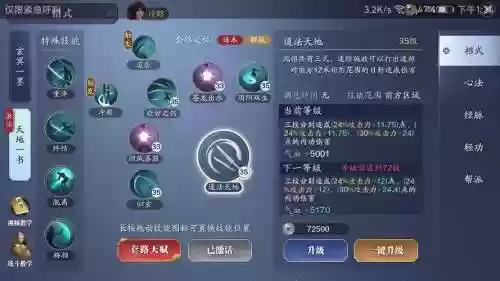 天涯明月刀隐身技能插图