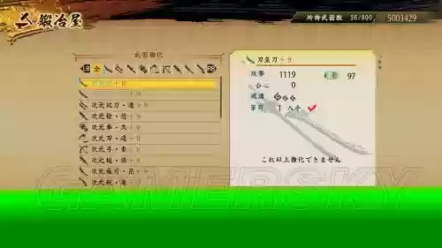 讨鬼传极什么远程武器好插图1