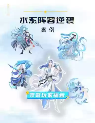 水系数码兽阵容怎么搭配_1