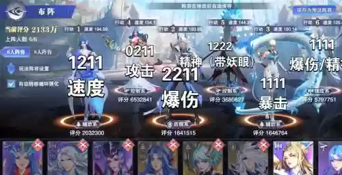 剑晨心阵容搭配_1插图1