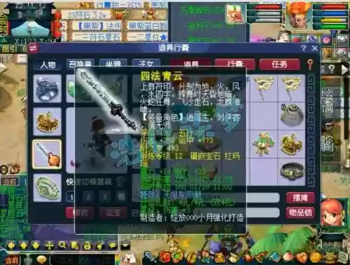 神武50级大唐装备怎么打造