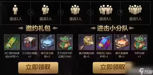剑灵武器成长礼包领取插图
