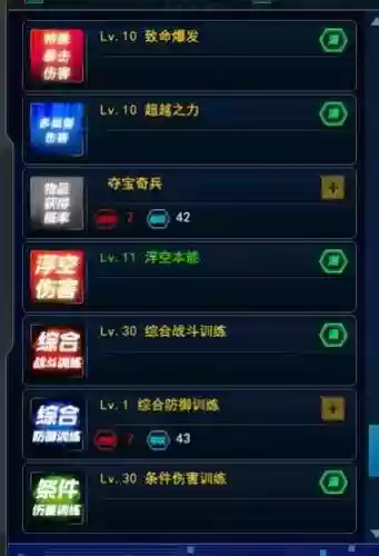 封印者索玛技能加点