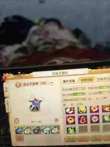 网易梦幻西游手游华为账号