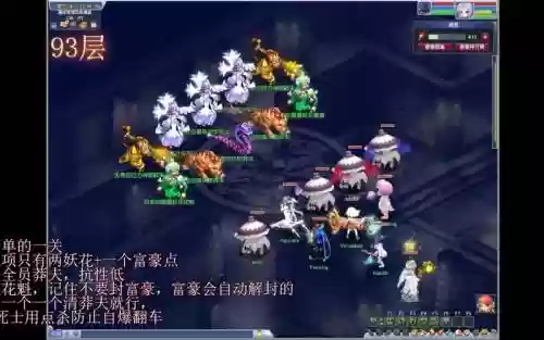 梦幻西游地宫97层怎么杀