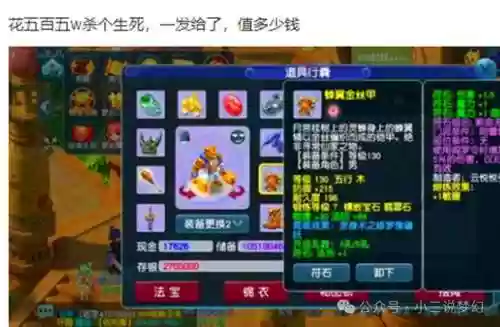 梦幻西游2定心套怎么打符石_1插图