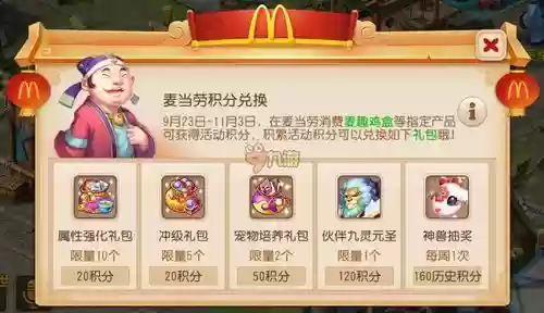 梦幻西游2神羊礼包多少钱