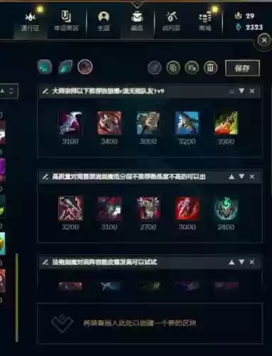 525最新剑魔装备推荐_2