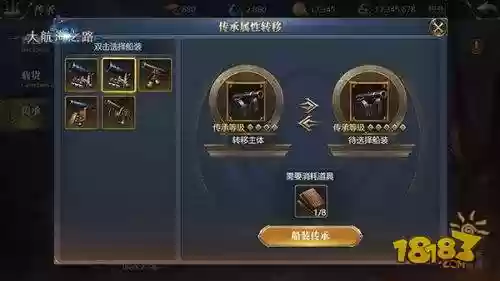 大航海之路近卫暴装备吗