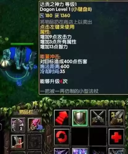 dota1盗墓笔记攻略插图