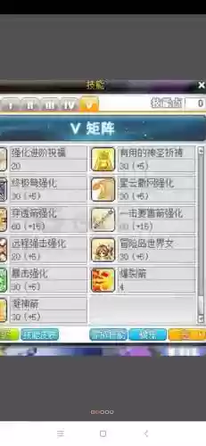 冒险岛技能连接插图