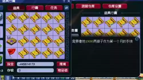 梦幻西游挖高级宝图有怪物么插图