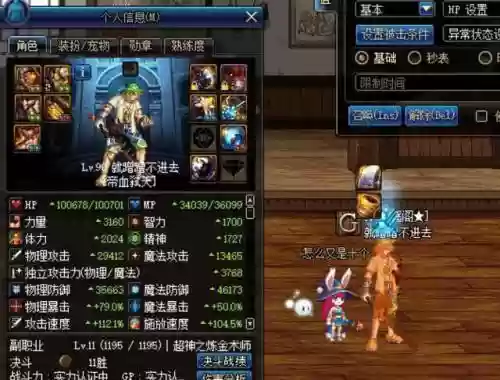 红眼用三一真神穿什么装备