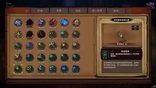 失落的城堡装备图鉴_1插图