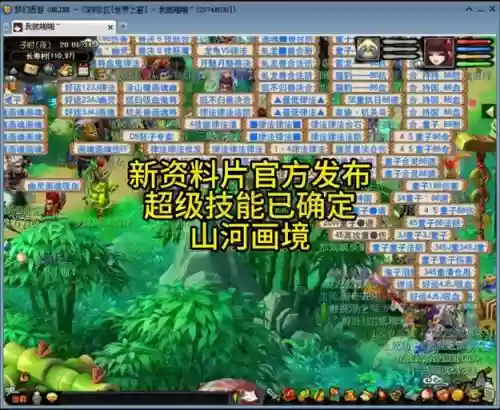 气吞山河梦幻西游_1