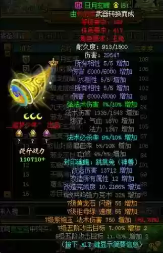 问道未鉴定装备在那买_2