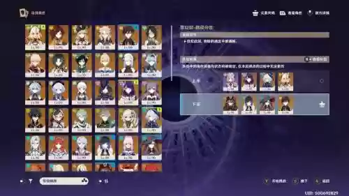 原神平民诺艾尔阵容搭配插图