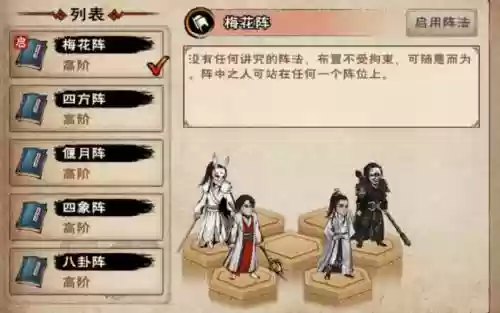 烟雨江湖狂龙阵容搭配