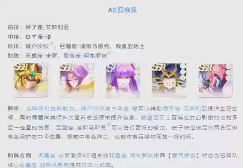 双鱼pve阵容搭配插图