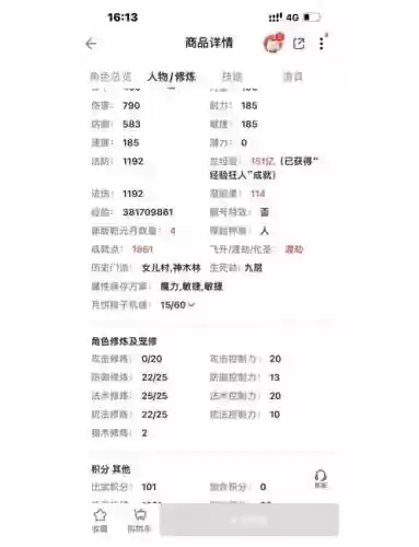 175阵容平民搭配