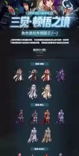 dnf剑魂最强换装武器_1