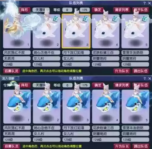 梦幻西游手游五月十二插图