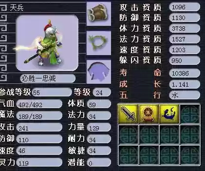 梦幻西游2只有高级驱鬼的天兵插图