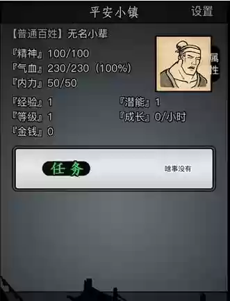 放置江湖娇娇客站攻略插图
