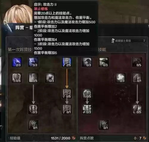 洛奇英雄传变身技能消失插图