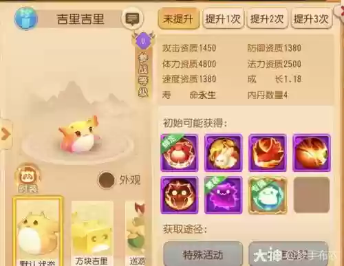 手游梦幻西游吉里咕噜_1插图