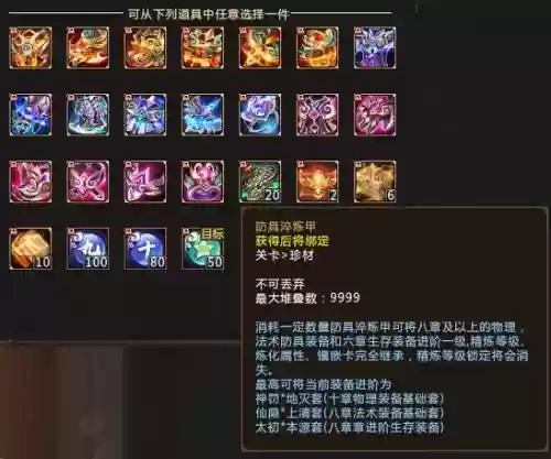 梦三国2武器合成一览插图