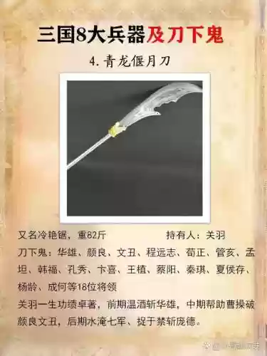 三国之刃所有武器图片大全插图1