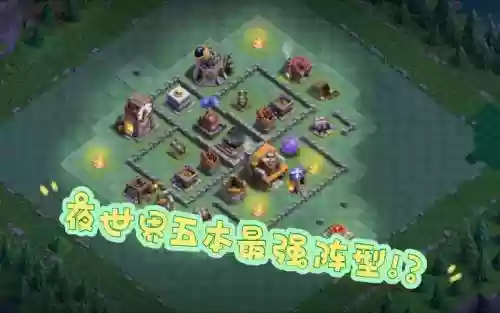 世界争霸阵容搭配插图