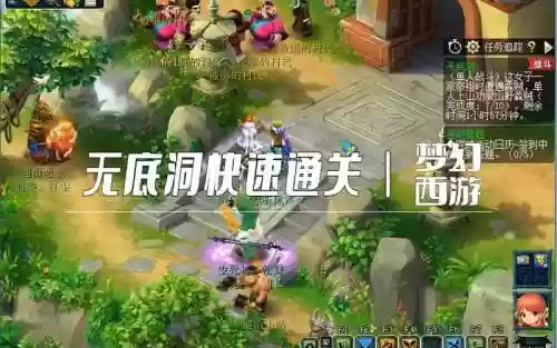 梦幻西游59级无底洞_2