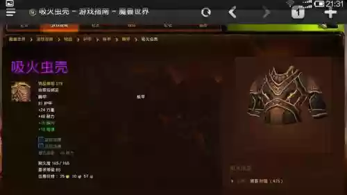 火源装备掉落插图