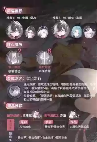烛光阵容搭配什么
