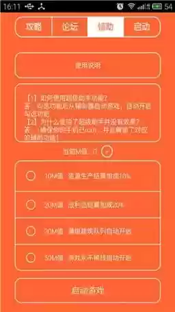 微信游戏城堡争霸攻略
