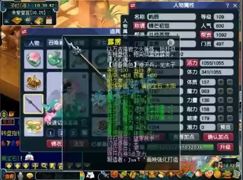 梦幻西游手游力劈善恶壁垒6_1插图