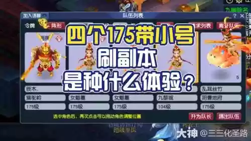 梦幻西游高级带小号刷活动插图
