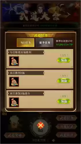 最新王者武道大会攻略_1插图