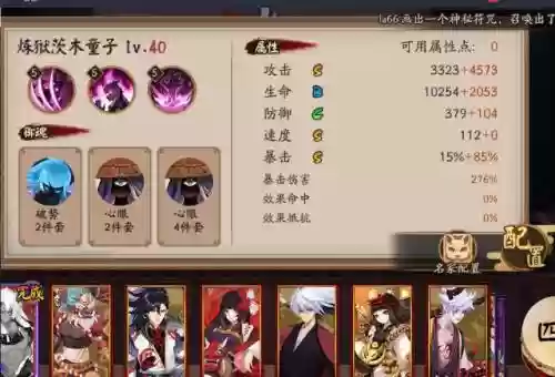 炼狱茨木技能要满吗