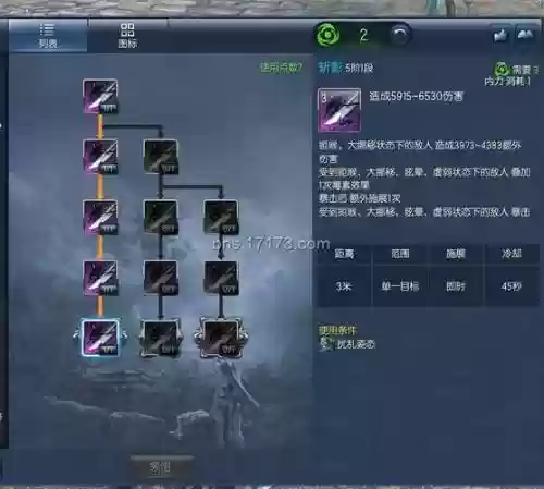 剑灵刺客技能怎么连插图