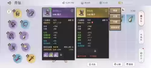 天谕装备解绑消耗
