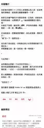 误入豪门攻略咽下_1