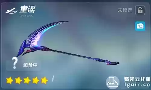崩坏学园2希儿武器_1插图