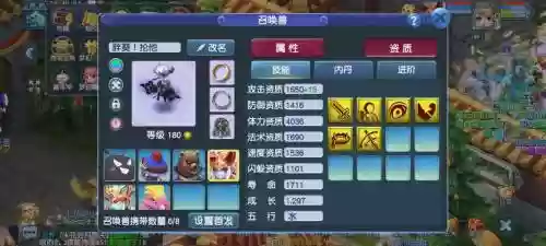 跑宠修攻略插图1