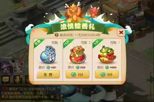 梦幻西游手游大礼包ios插图1