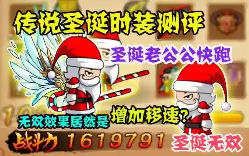 造梦西游4圣诞时装怎么用技能_1
